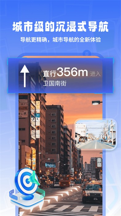 3d高清實(shí)況導(dǎo)航 v1.0.4 安卓版 0