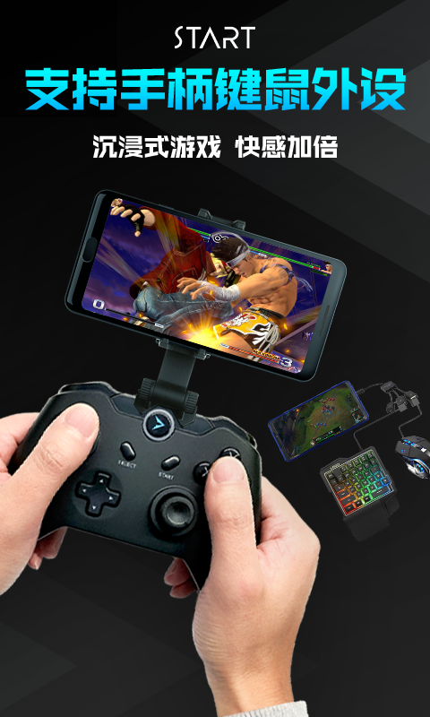 騰訊云游戲最新版 v0.10.200.18604 安卓版 1