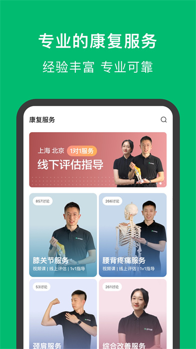 蛋殼健康 v4.7.1 安卓版 3
