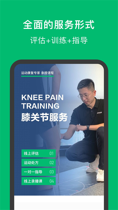 蛋殼健康 v4.7.1 安卓版 0