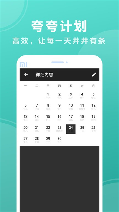 夸夸計劃 v1.0.0 最新版 1