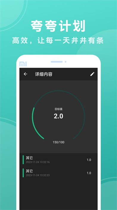 夸夸計劃 v1.0.0 最新版 0