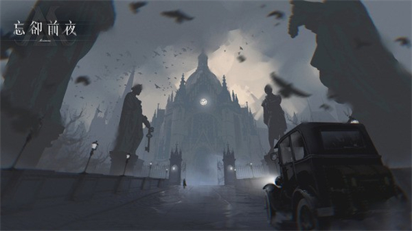 忘卻前夜 v1.0.6 安卓版 0
