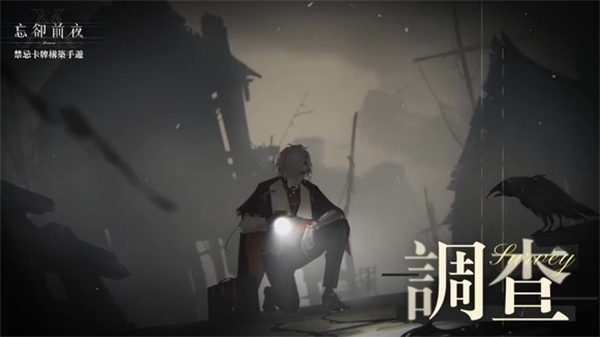 忘卻前夜 v1.0.6 安卓版 2