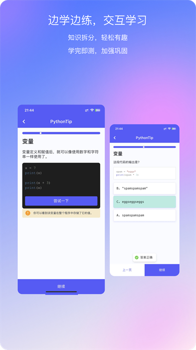 哈希編程 v1.1.10 最新版 2