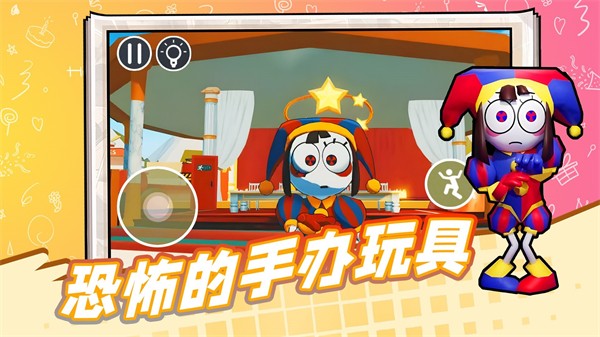 恐怖的手辦玩具 v1.3 安卓版 2