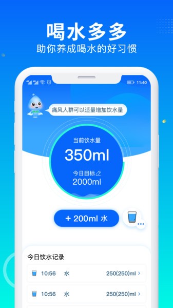 喝水多多 v1.2.0 安卓版 2