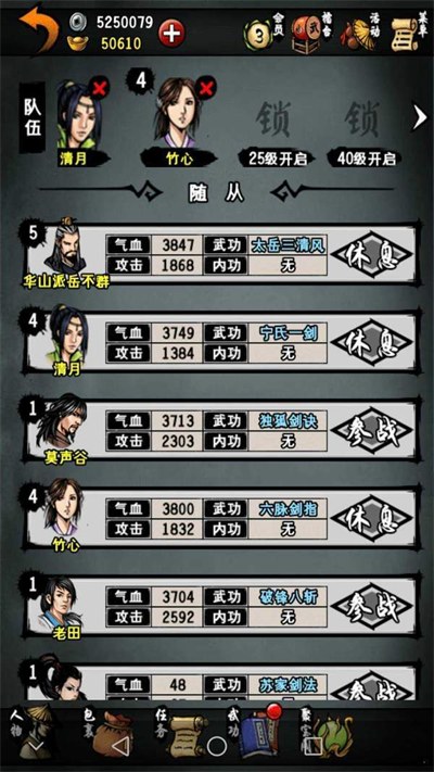 江湖風云錄君風閣 v5.30 安卓版 2