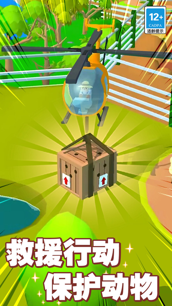 歡樂動(dòng)物園3D v1.0.0 安卓版 1