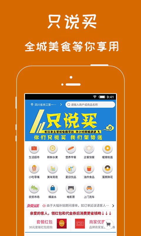 愛生活愛夾江app v6.1.5 安卓最新版 2