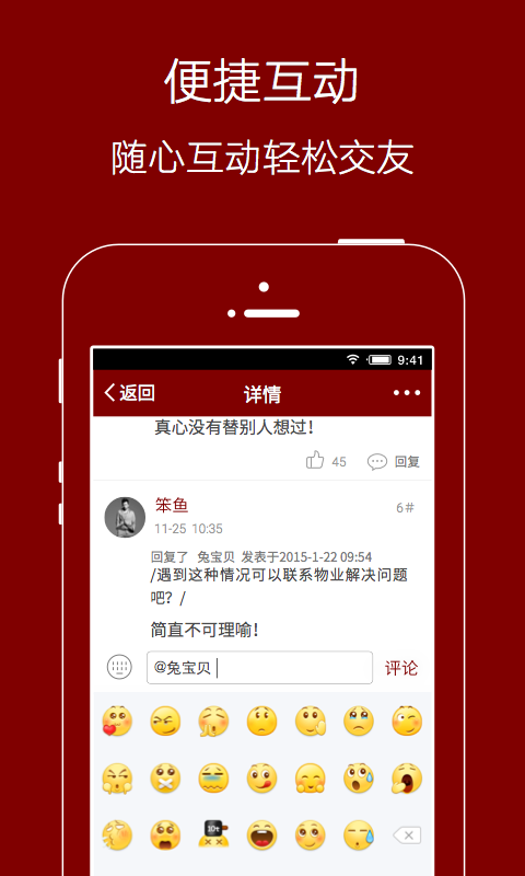 愛生活愛夾江app v6.1.5 安卓最新版 1