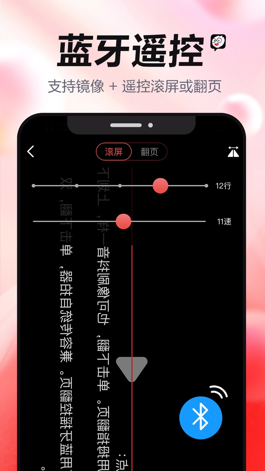 強(qiáng)少爺提詞器最新版1
