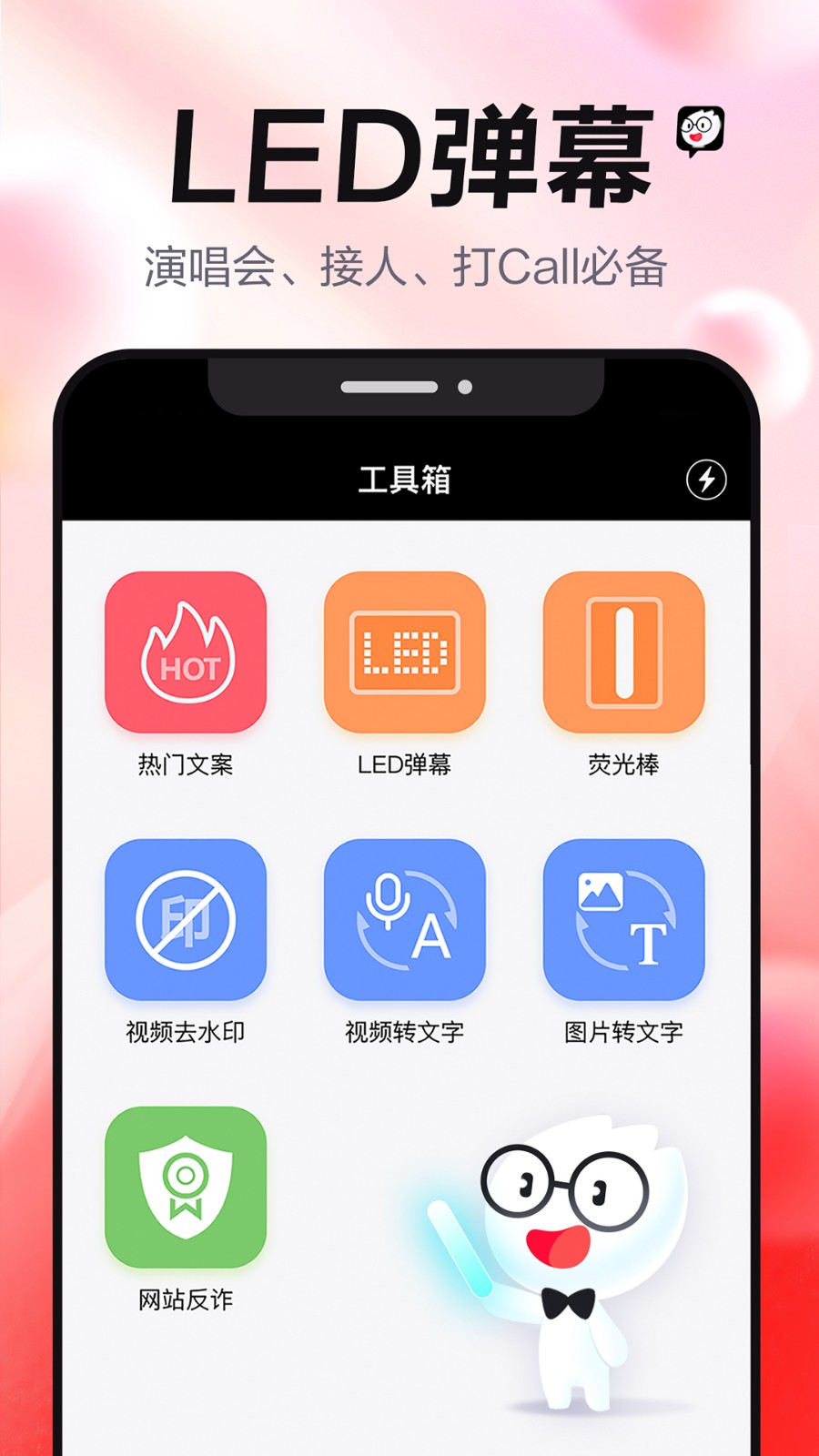 強(qiáng)少爺提詞器最新版2