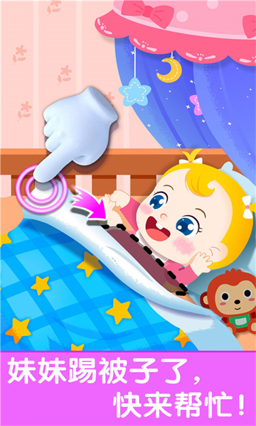 寶寶巴士照顧甜心妹妹游戲 v9.83.00.00 安卓版 3