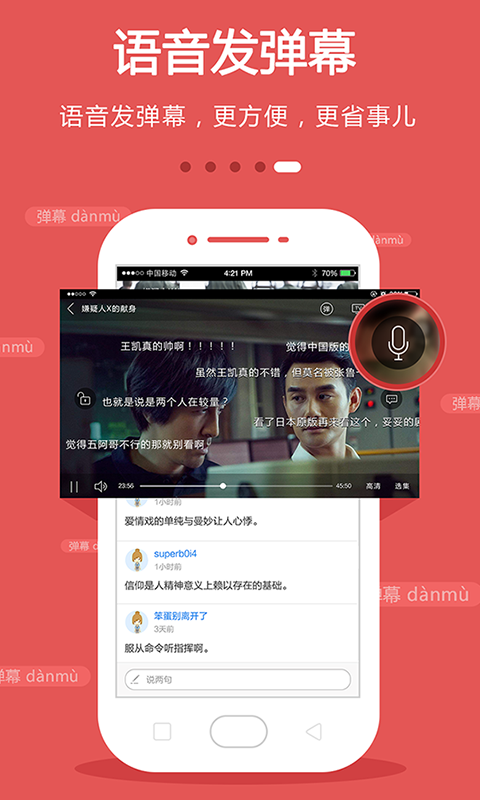 手機電視直播軟件 v8.8.3 官方安卓版 2