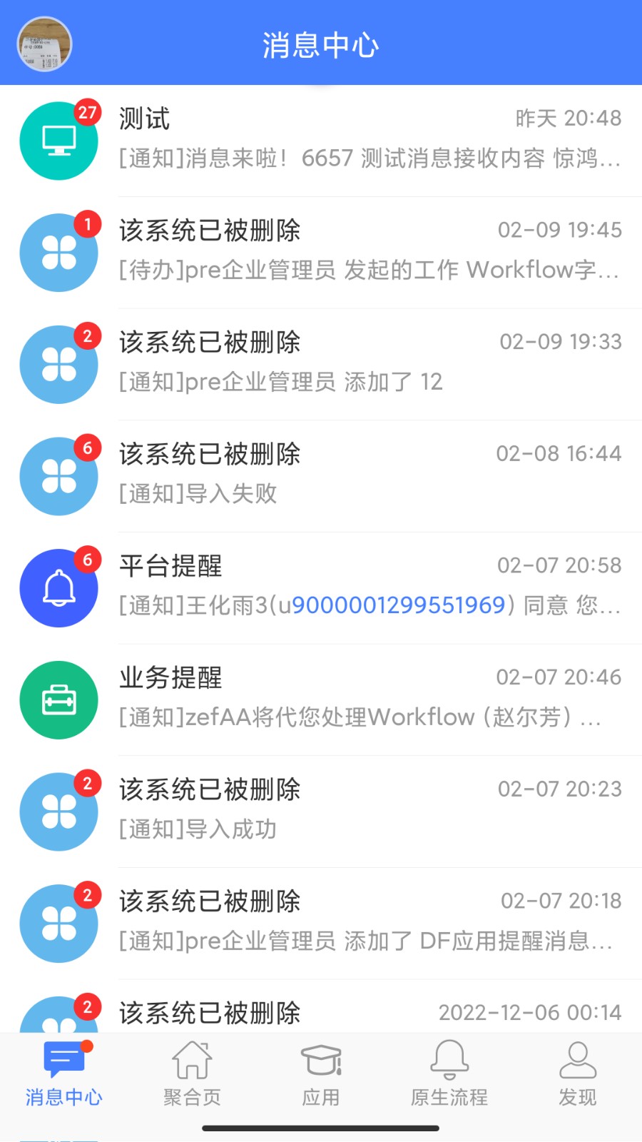 啟業(yè)云 v23.9.1 安卓版 0
