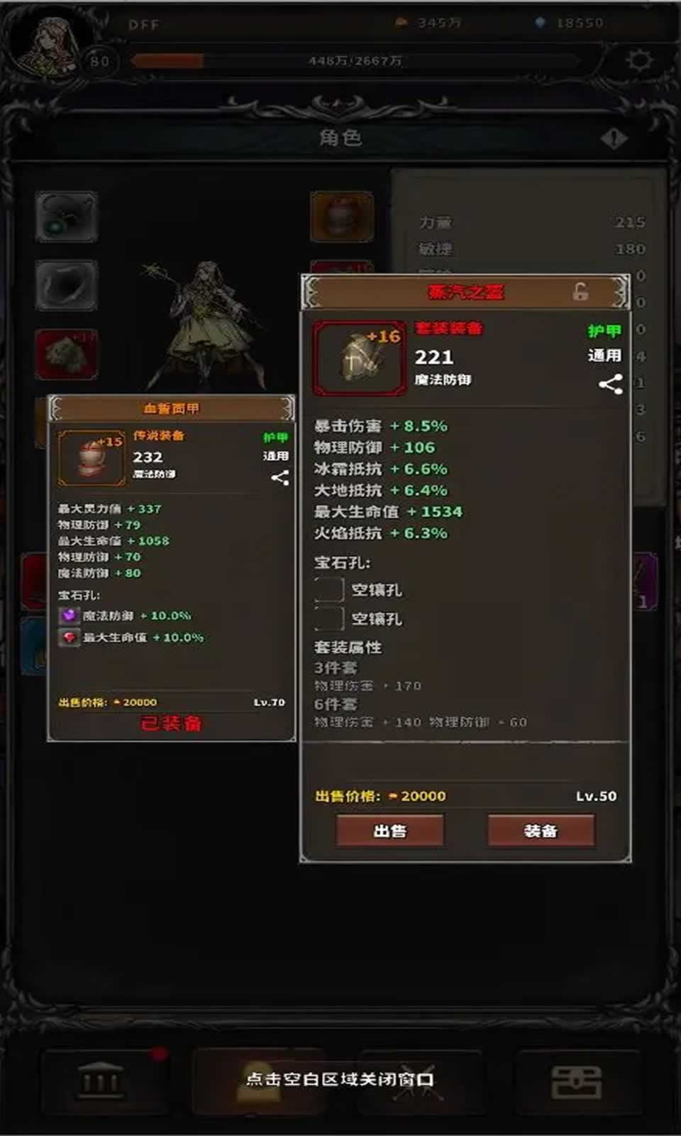 噩夢深淵 v1.0 2