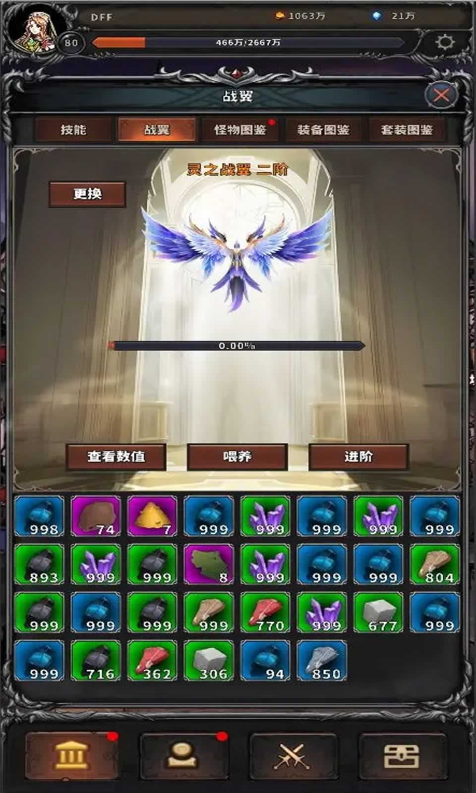 噩夢深淵 v1.0 0