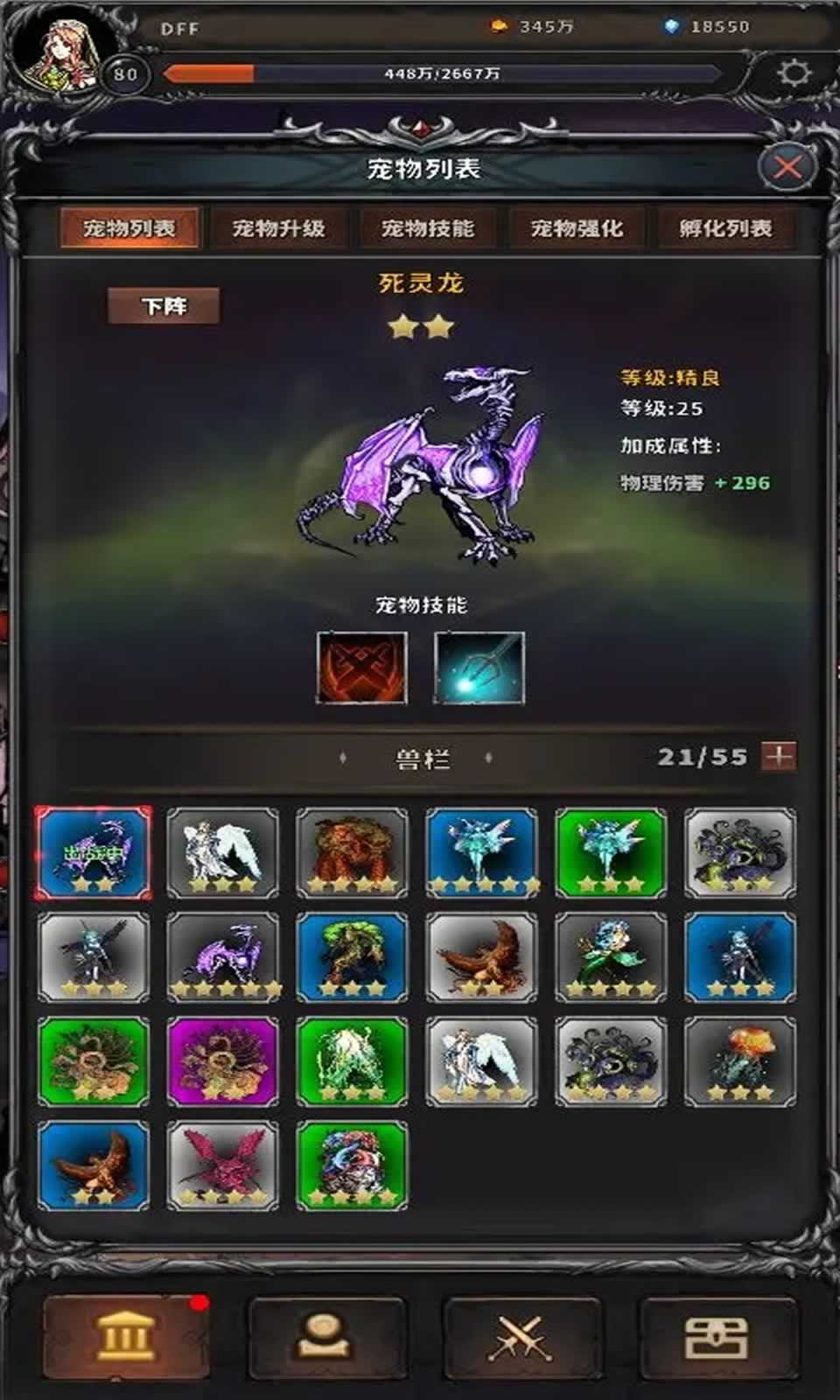 噩夢深淵 v1.0 1