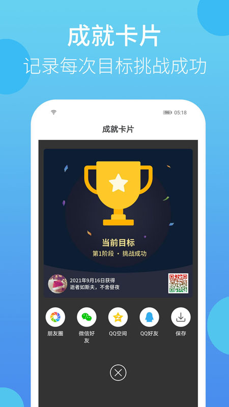 叮叮打卡官方版 v7.6.60 最新版 4