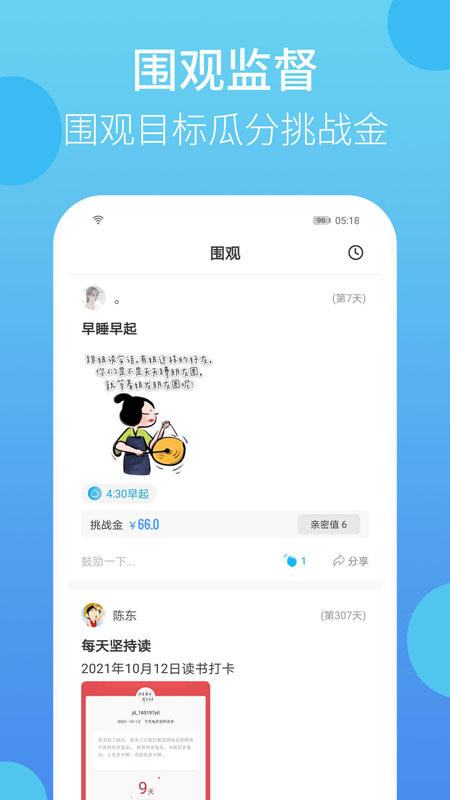 叮叮打卡官方版 v7.6.60 最新版 1