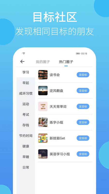 叮叮打卡官方版 v7.6.60 最新版 2