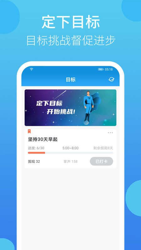叮叮打卡官方版 v7.6.60 最新版 0