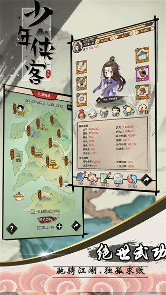 少年俠客九游版手機游戲 v12.0.0 安卓版 2