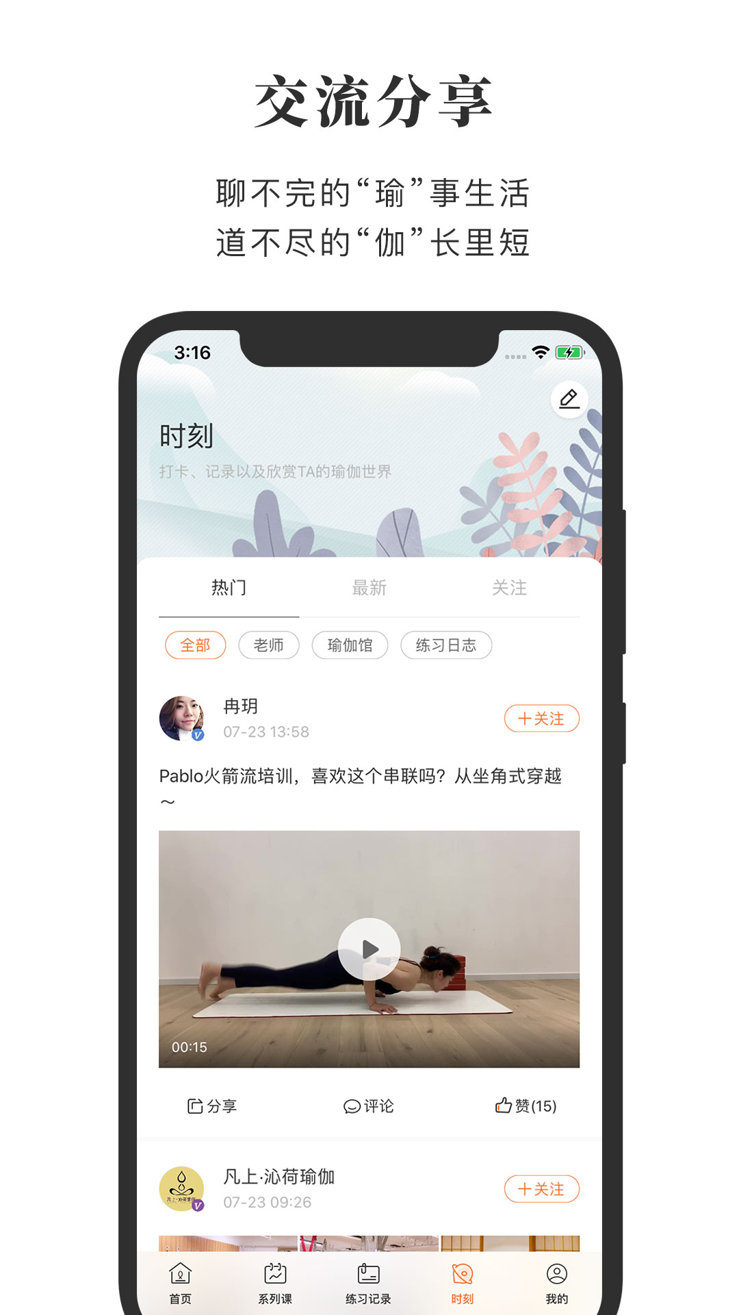 全是瑜手機(jī)版 v4.6.0 安卓版 3