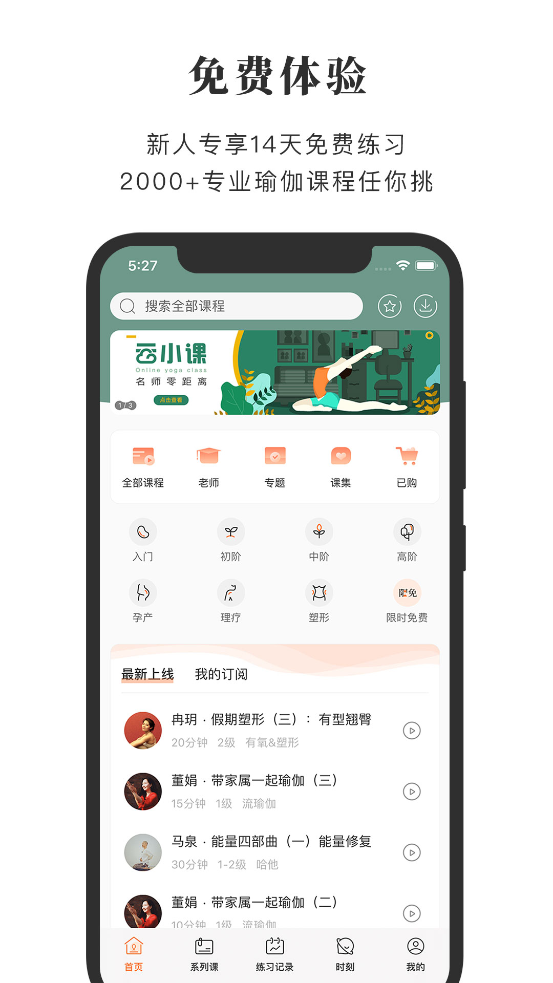 全是瑜手機(jī)版 v4.6.0 安卓版 2