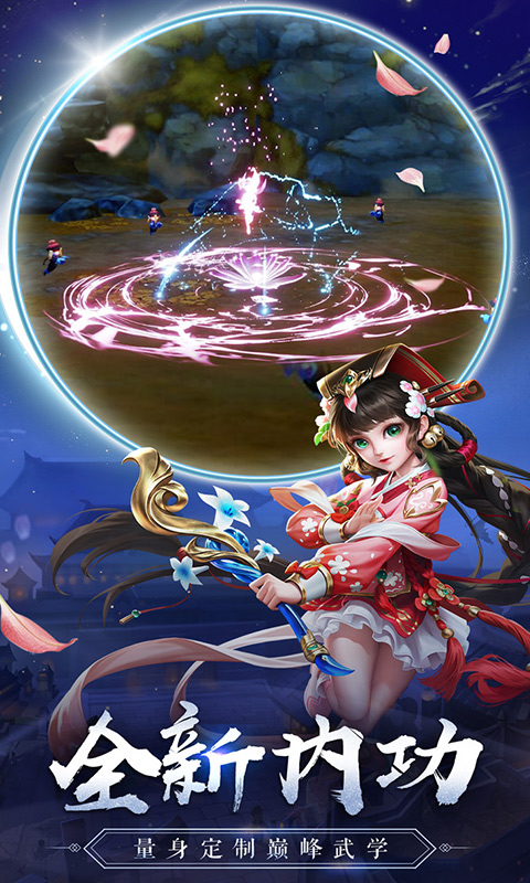 熱血神劍游戲 v1.8.5.001 安卓版 0