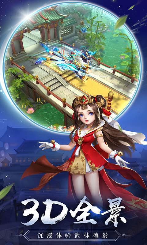 熱血神劍游戲 v1.8.5.001 安卓版 1