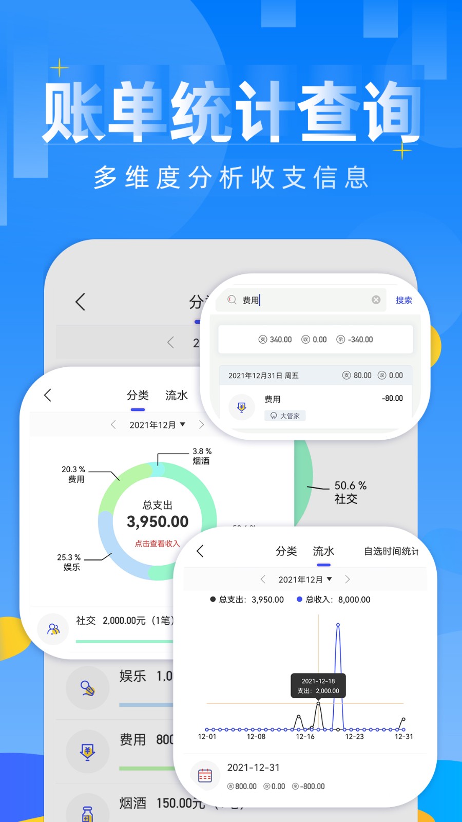 記賬日筆記本 v2.1 安卓版 2