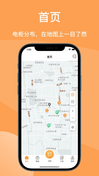 蠻牛換電 v3.29.0 安卓版 1