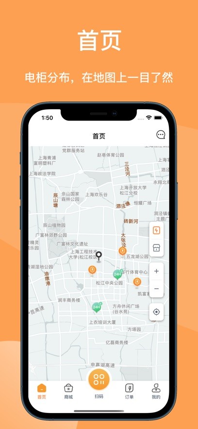 蠻牛換電 v3.29.0 安卓版 0