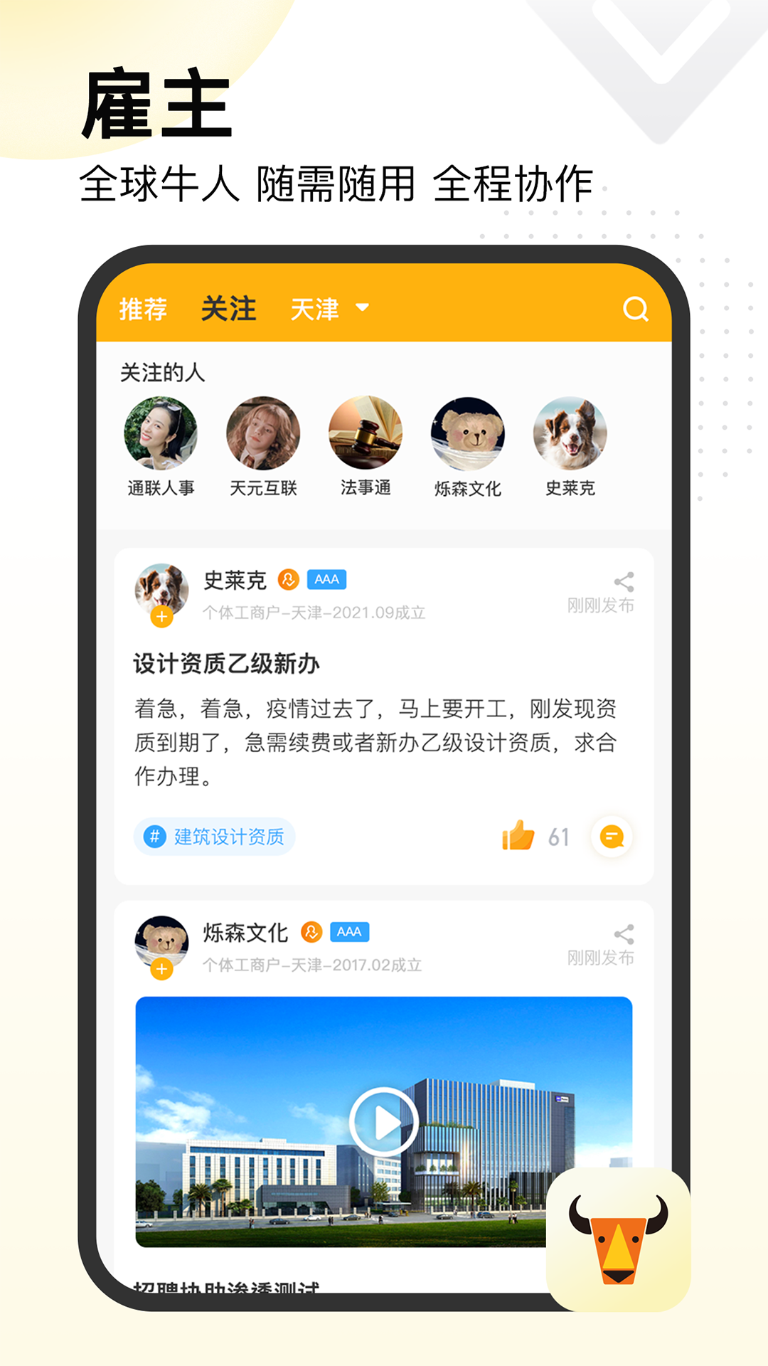 置牛 v1.5.3 3