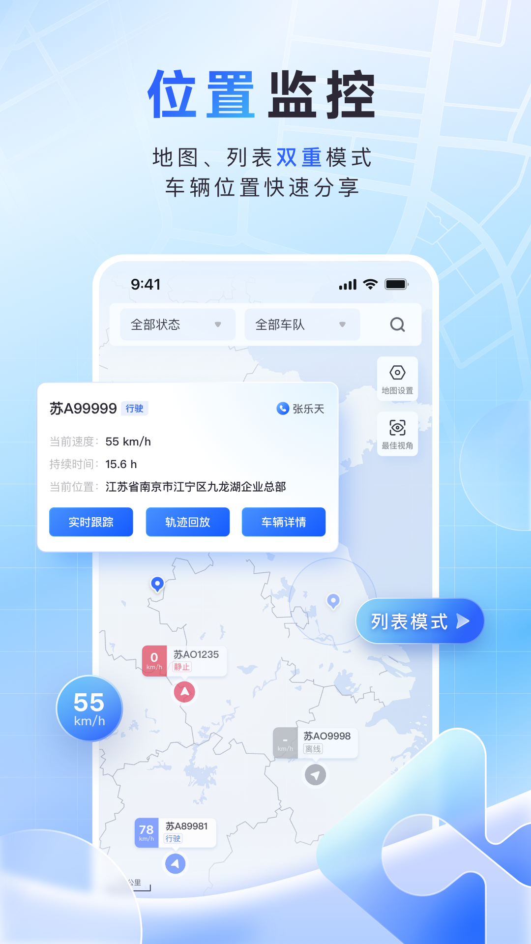 魚快運(yùn)管理版系統(tǒng) v2.6.1 安卓版 0