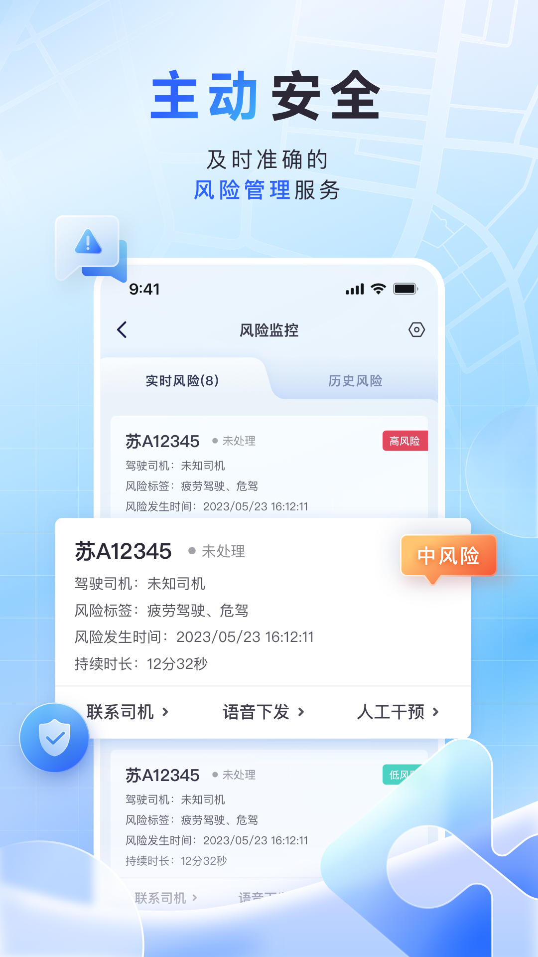魚快運(yùn)管理版系統(tǒng) v2.6.1 安卓版 1