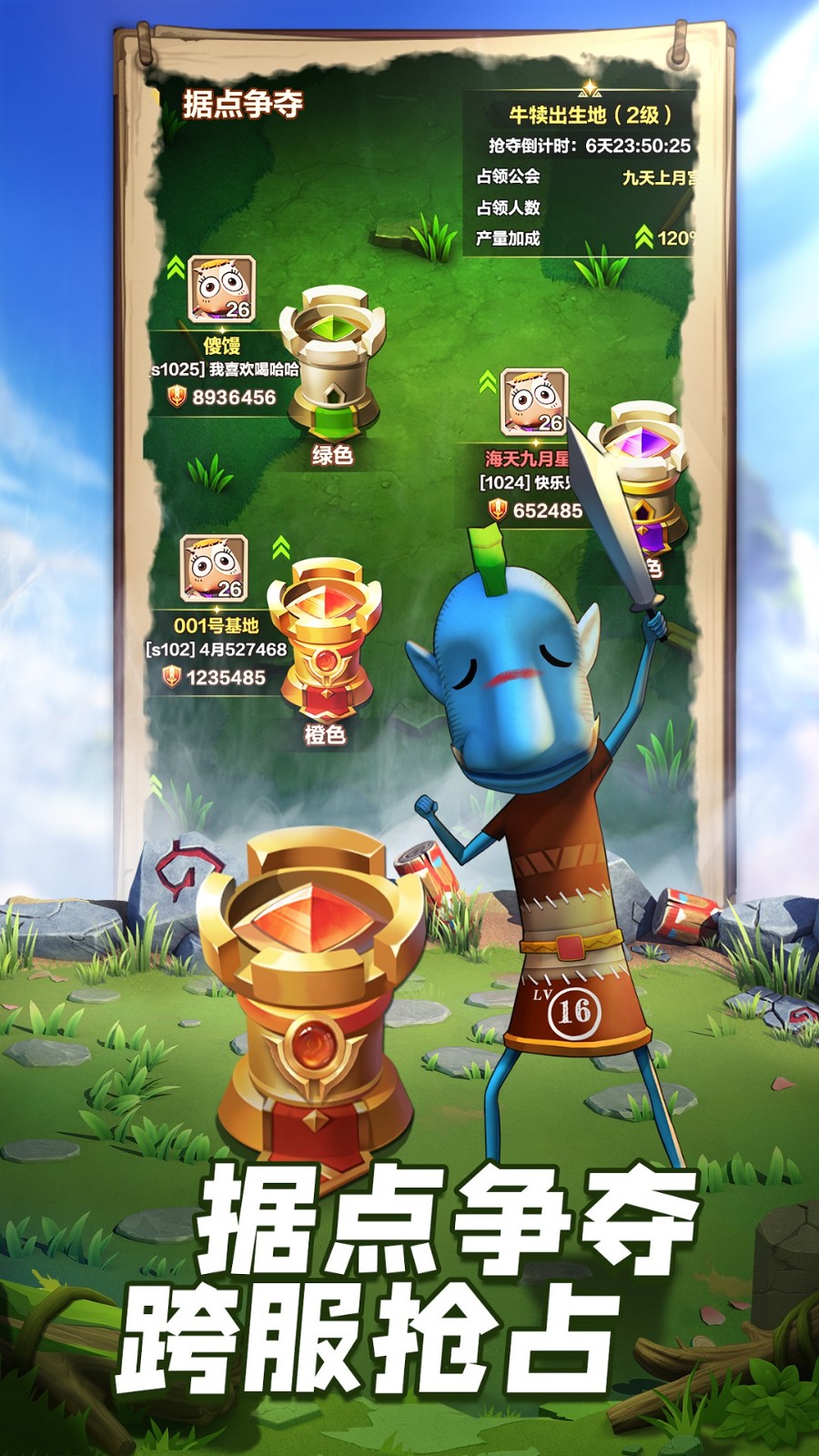 我叫MT歸來vivo v1.3.376 安卓版 1