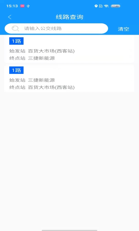 菏澤公交369官方版0