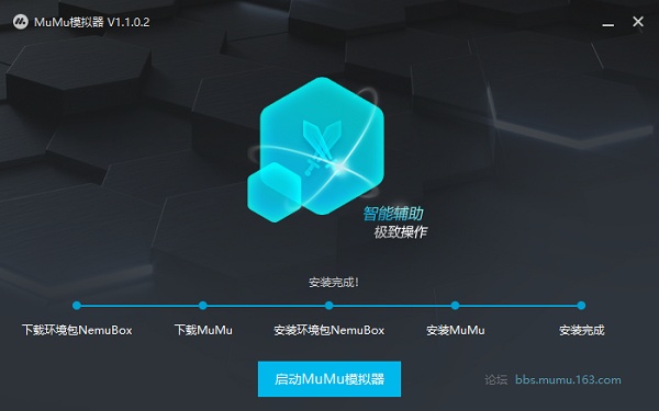 mumu模擬器星云引擎版3