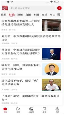 頂端汝州 v1.0.0 安卓版 1
