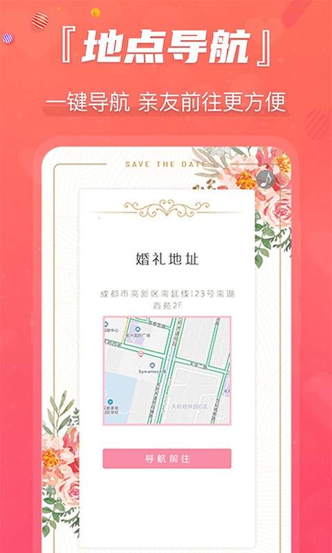 創(chuàng)客請柬邀請函 v4.0.139 安卓版 0