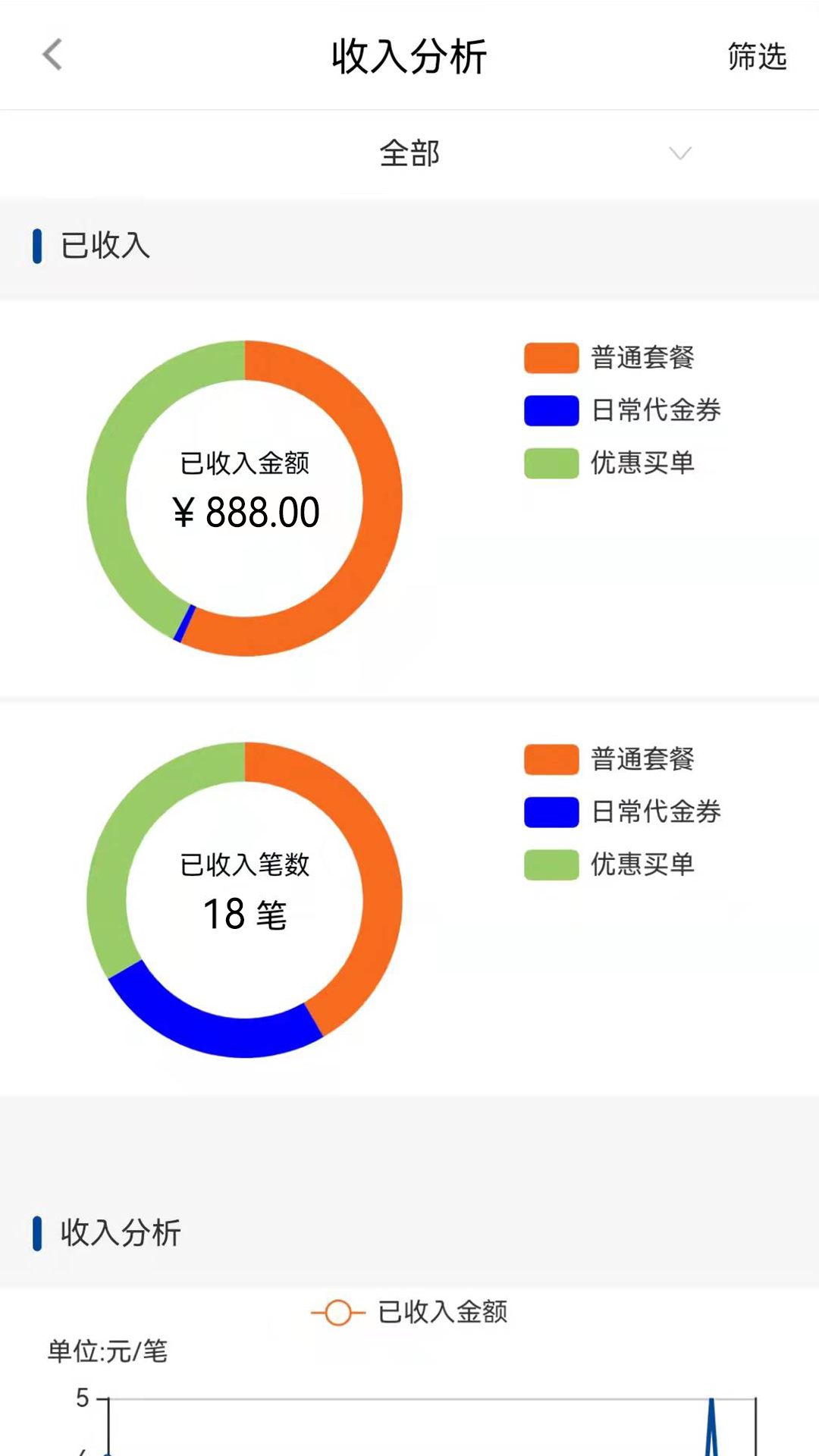 慧濟(jì)商戶 v1.3.4 最新版 2
