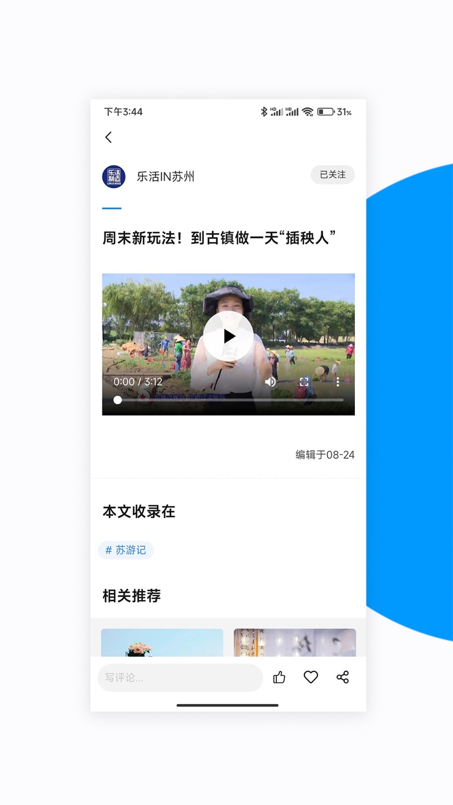 無(wú)線蘇州手機(jī)版0