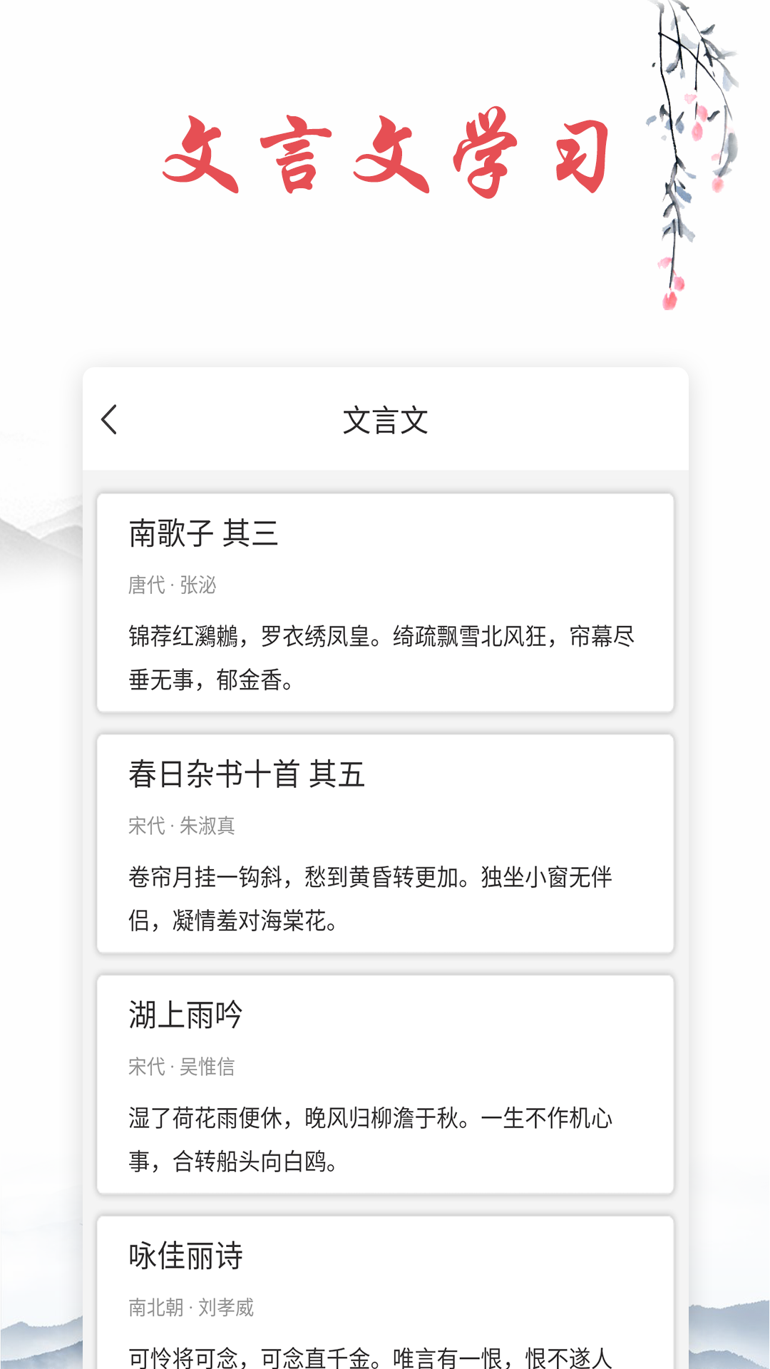 古詩文詞典app0