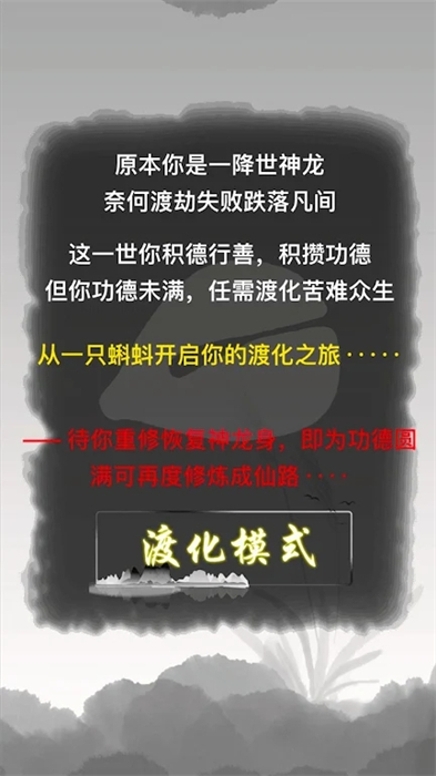 電子木魚渡化模式 v1.0.0 安卓版 0