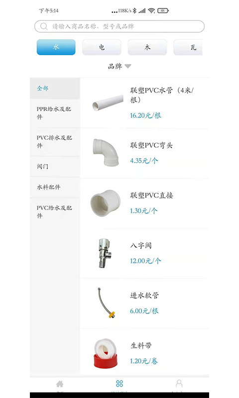 中筑網(wǎng)app v1.4.9 安卓版 2