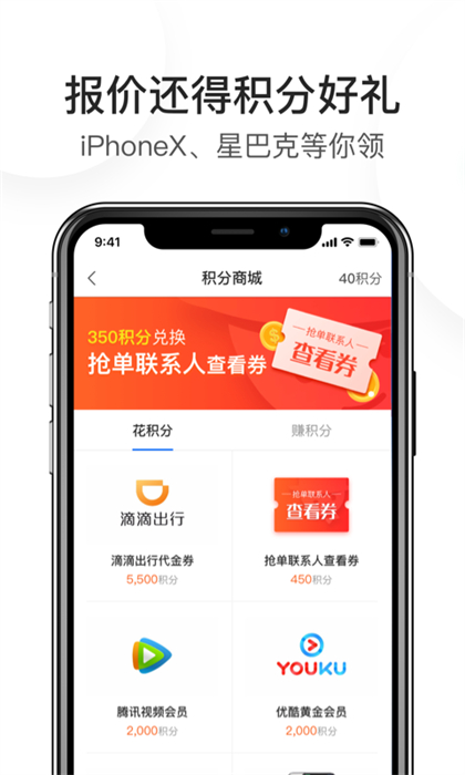 酒店銷售助手 v7.7.6 安卓版 2