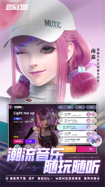 勁樂幻想最新版本 v0.12.3.11安卓版 2